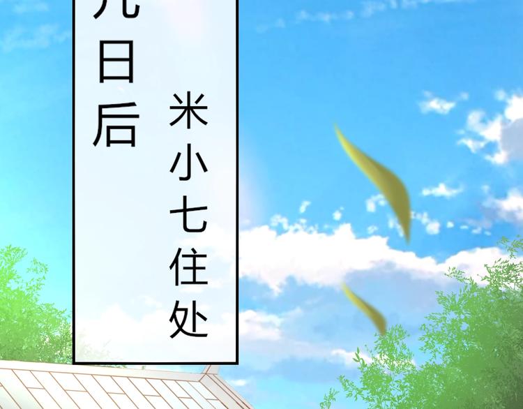 第9话 你受伤了？！29