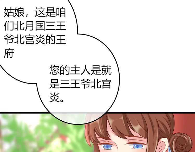 第2话 我要离开这里！95