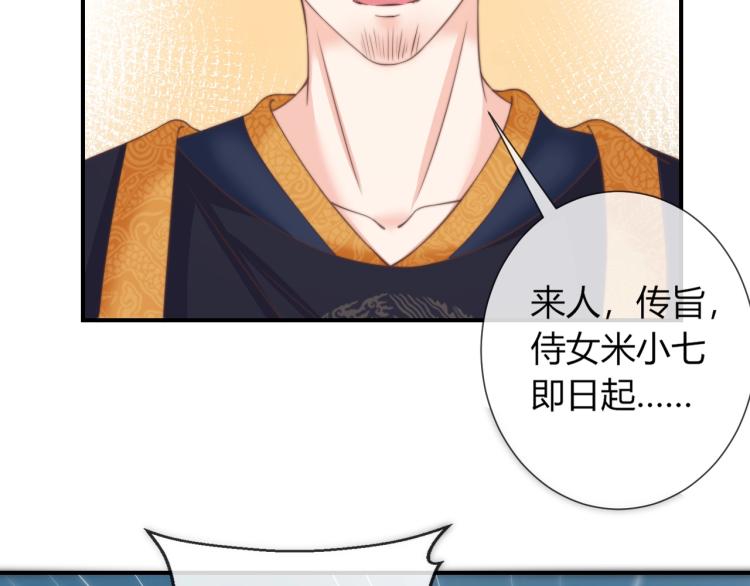 第26话 大婚之日！15