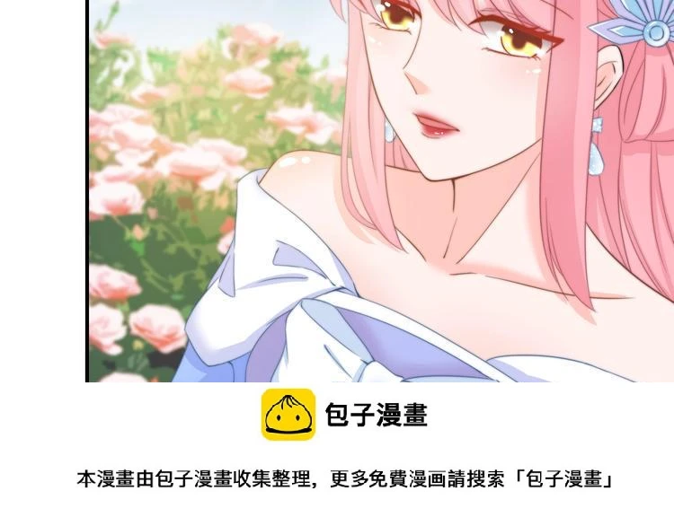 第12话 你竟敢摘我的花！99