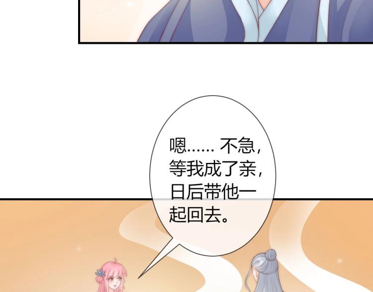 第26话 大婚之日！65