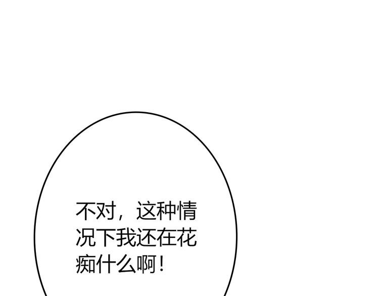 第0+1话 从天而降的喵？44