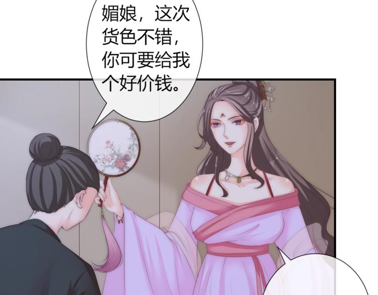 第21话 被拐骗了！27