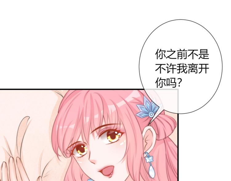 第25话 你要把我送走？27