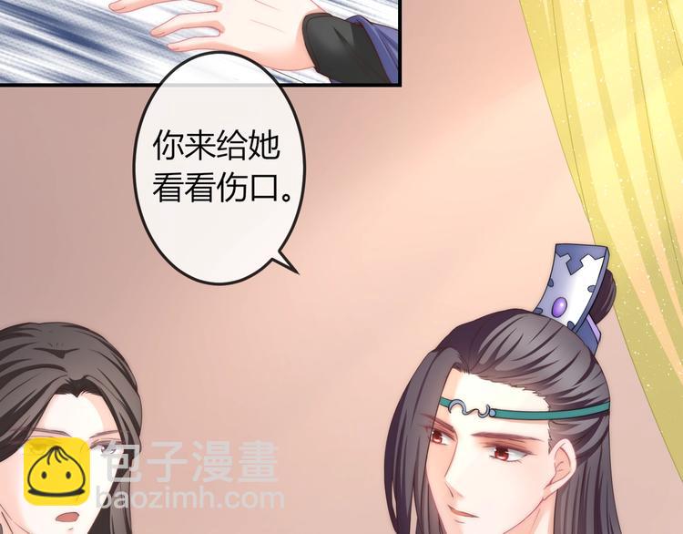 第11话 王爷的宠姬！36