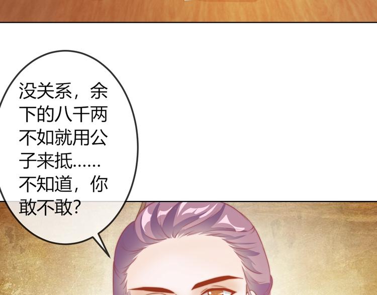 第19话 小七的豪赌！42