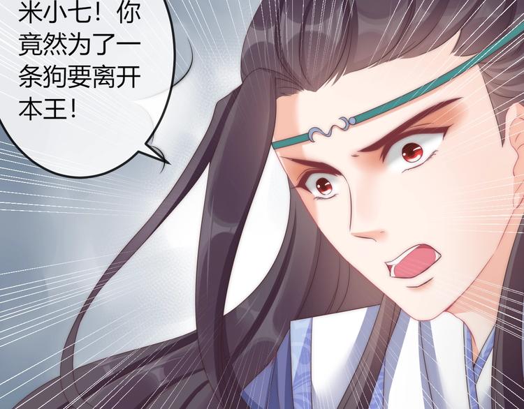 第12话 你竟敢摘我的花！116
