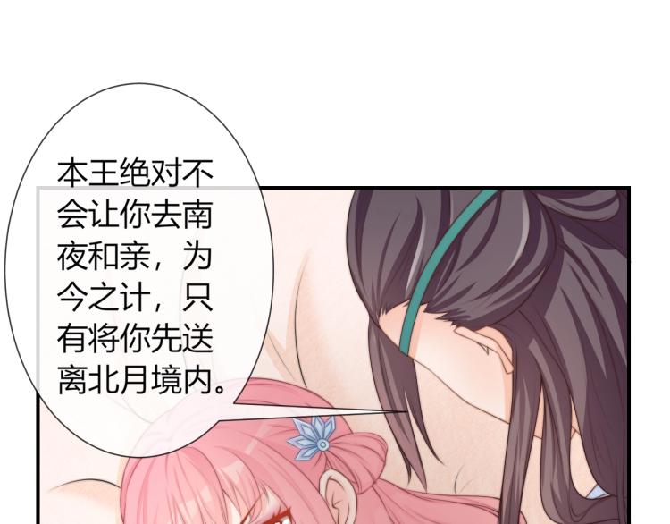 第25话 你要把我送走？25