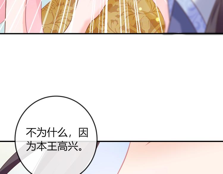 第6话 我要囚禁你！92