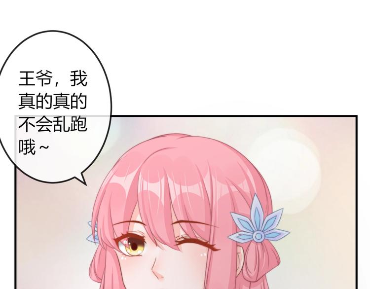 第13话 你是最重要的！26
