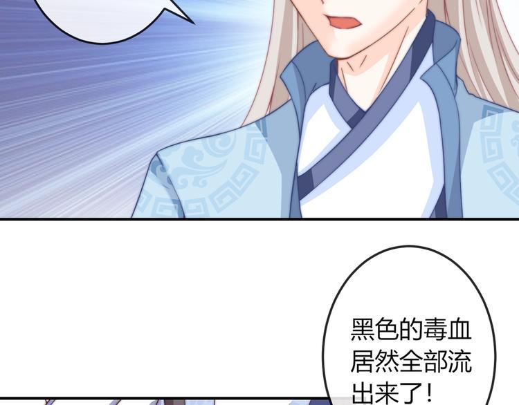 第10话 剑上有毒！85