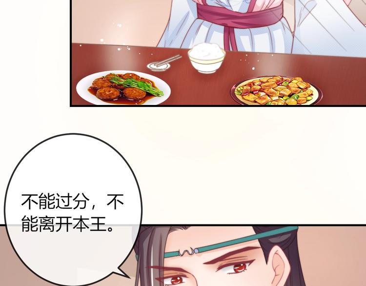 第18话 三个条件！45