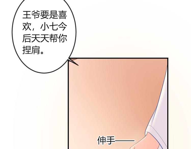 第7话 美人计46