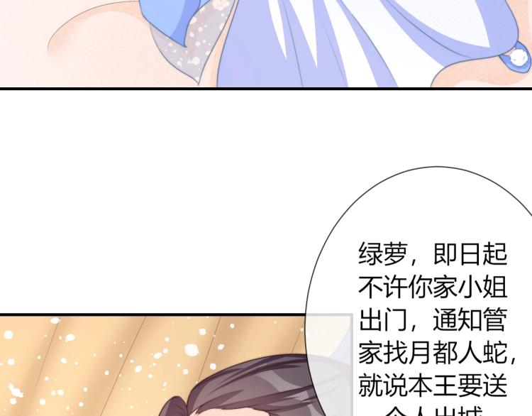 第25话 你要把我送走？20