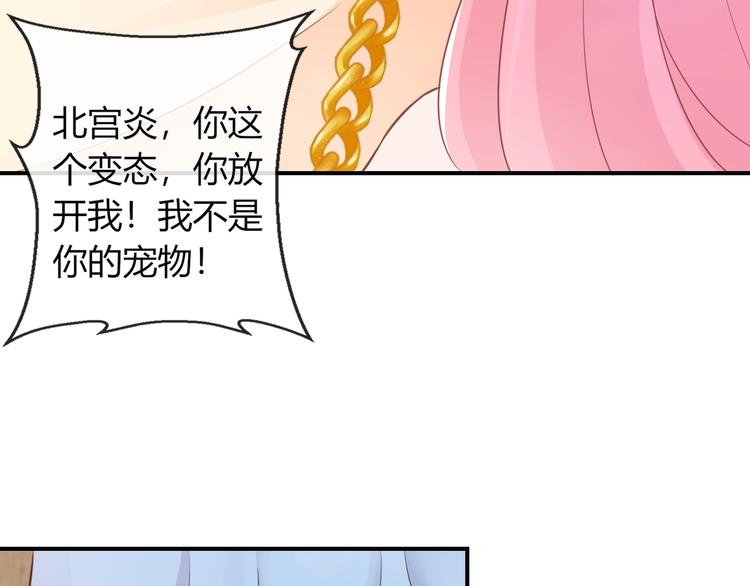 第6话 我要囚禁你！79