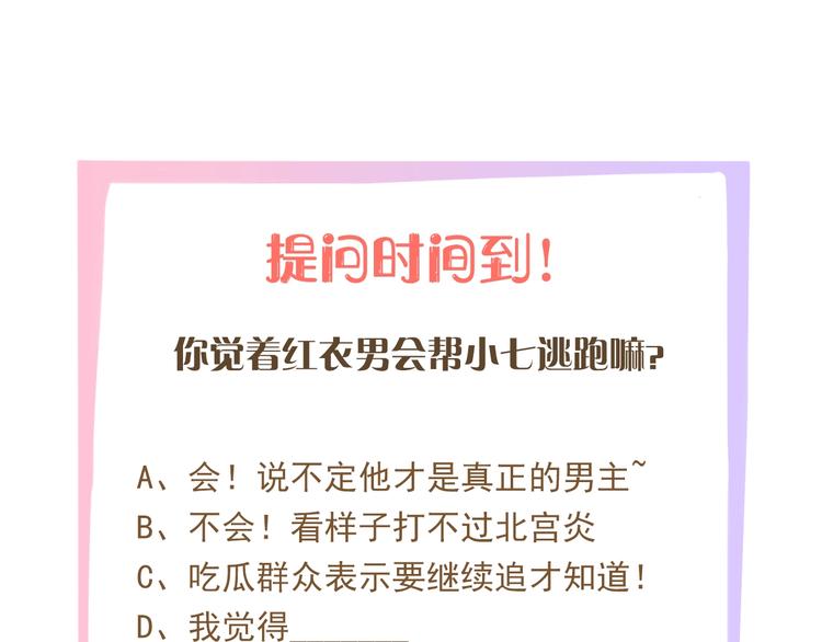 第5话 你逃不出我的手掌心103