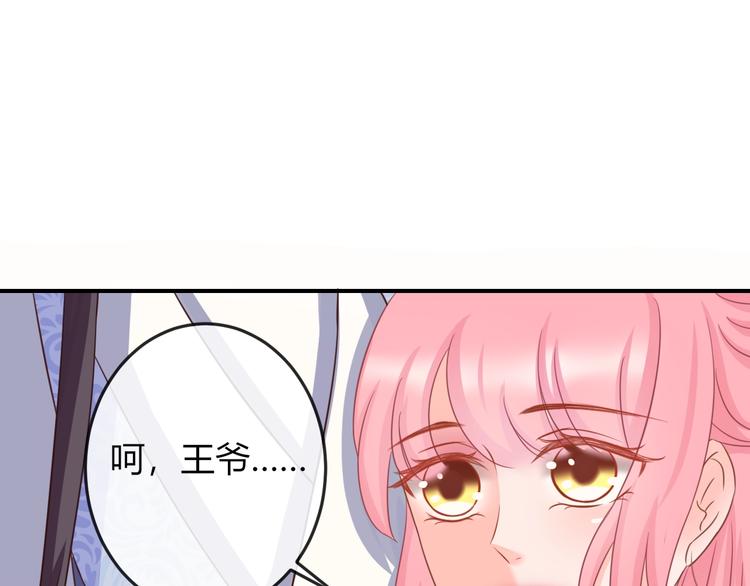 第6话 我要囚禁你！46