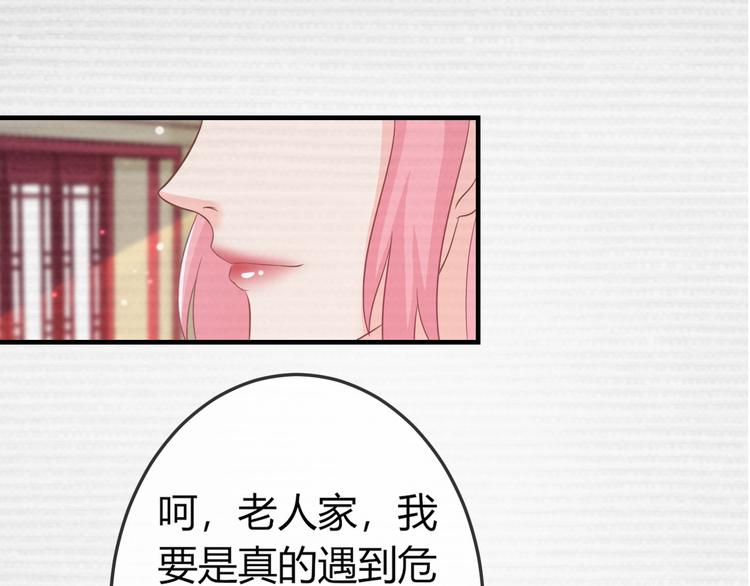 第3话 给你降温！62