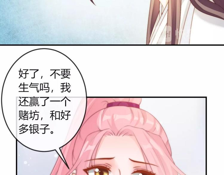 第20话 陷入危机！14