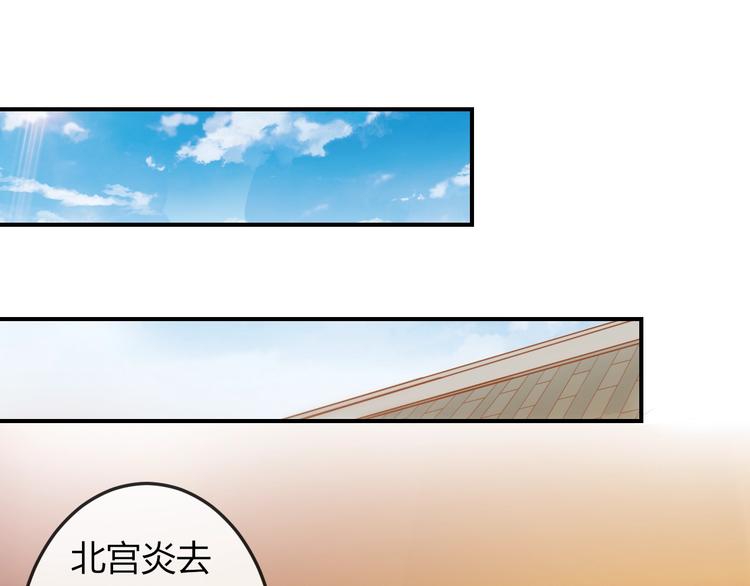 第11话 王爷的宠姬！82