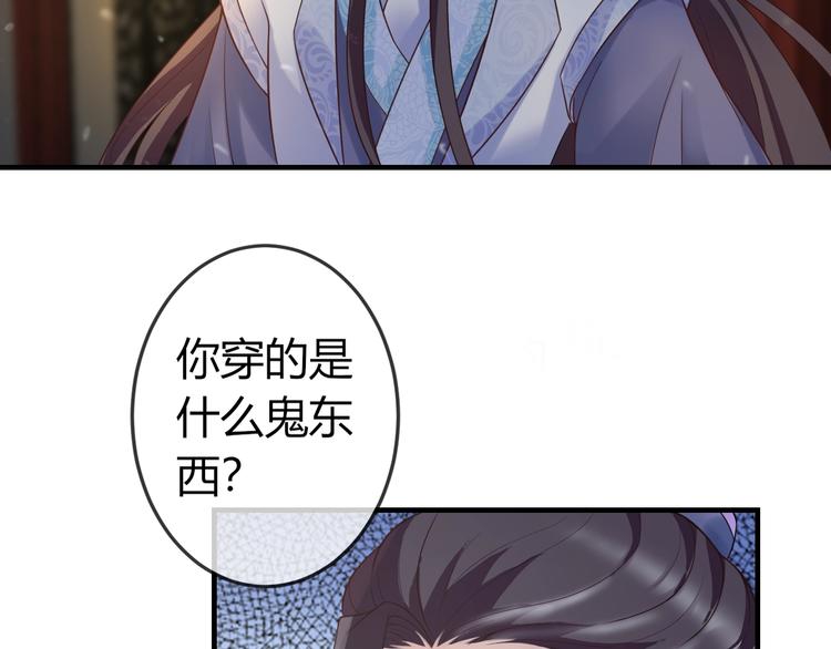 第3话 给你降温！3