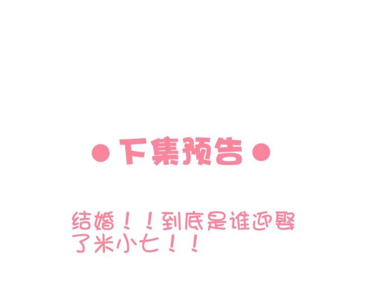 第25话 你要把我送走？67