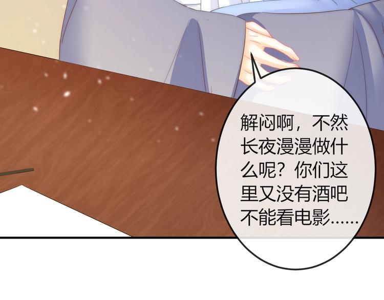第14话 我想要小七！86