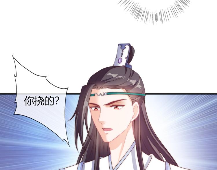 第17话 我的血竟有这种能力？43
