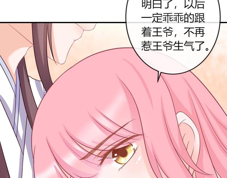 第7话 美人计30
