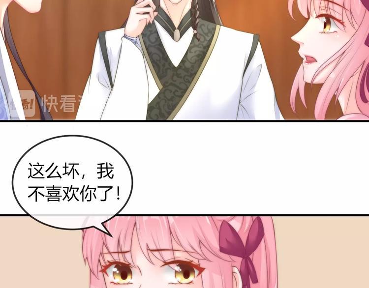 第18话 三个条件！30
