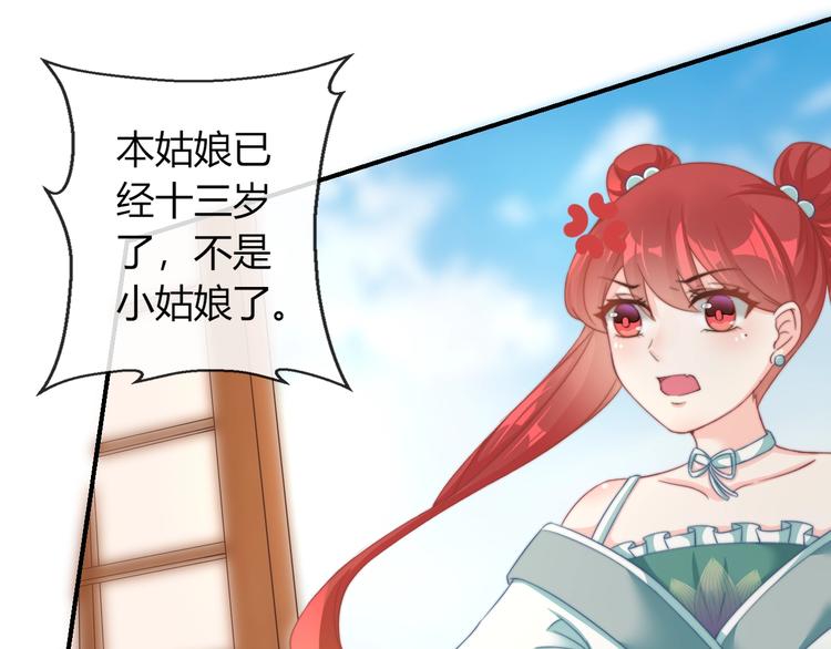 第13话 你是最重要的！61