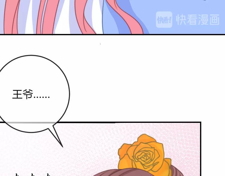 第12话 你竟敢摘我的花！68