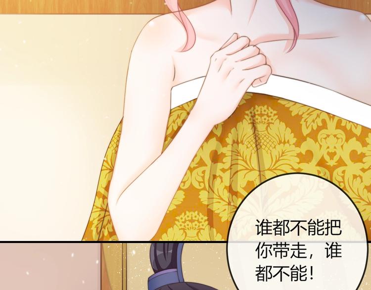 第15话 她又变成了猫？！71