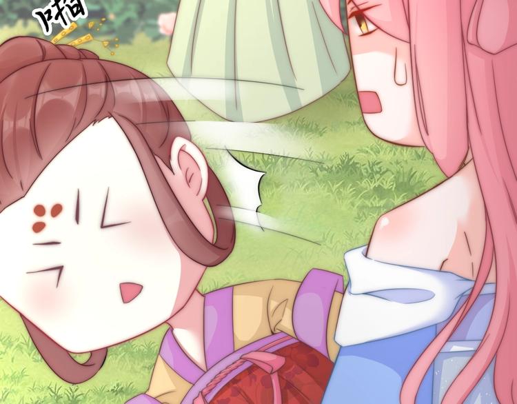 第12话 你竟敢摘我的花！36