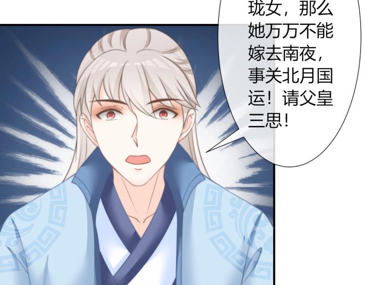 第26话 大婚之日！30