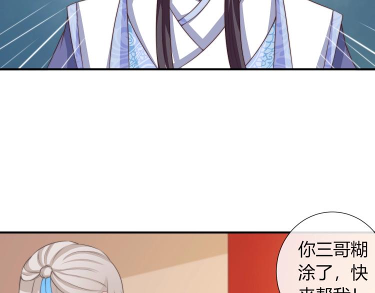 第25话 你要把我送走？5