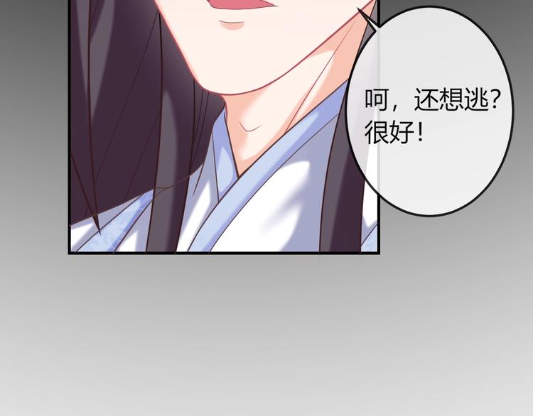 第7话 美人计63