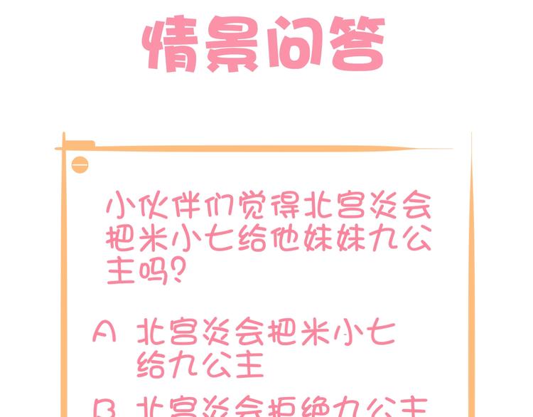 第13话 你是最重要的！121