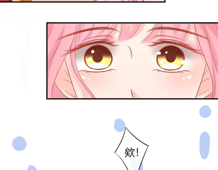 第6话 我要囚禁你！39
