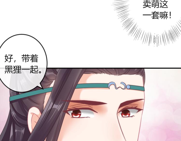 第13话 你是最重要的！28
