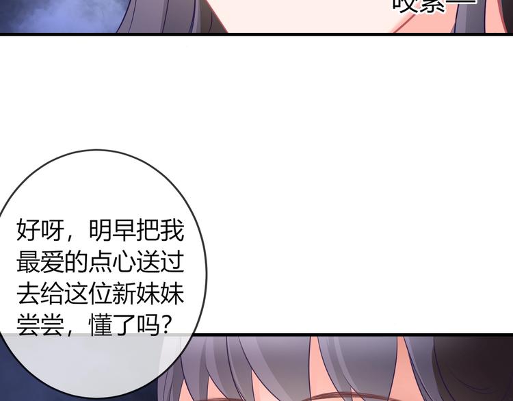第3话 给你降温！105