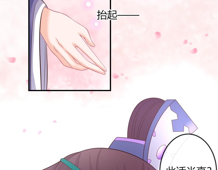 第7话 美人计32