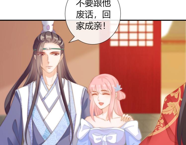 第26话 大婚之日！45