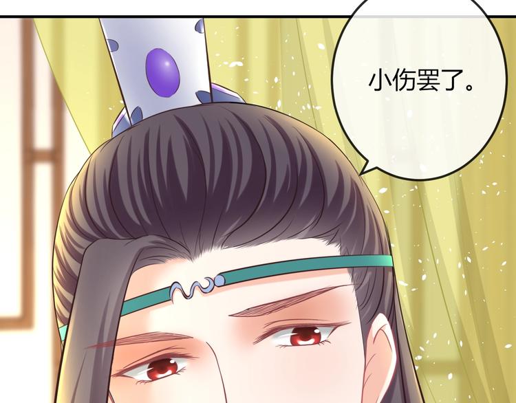 第9话 你受伤了？！60
