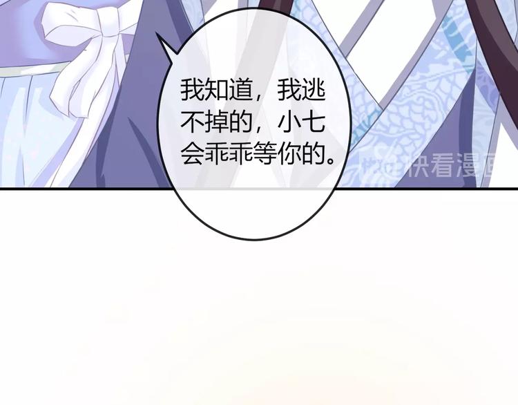 第9话 你受伤了？！78