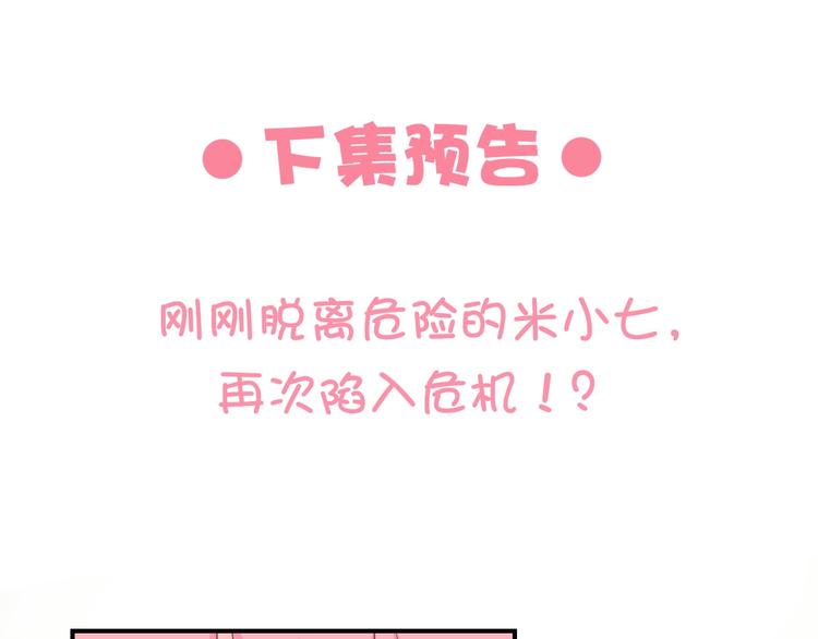 第8话 不准你有事！101