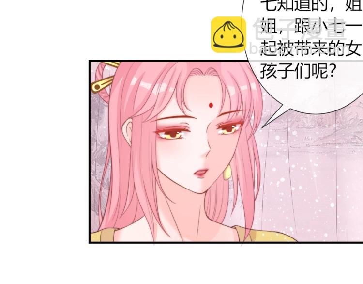 第21话 被拐骗了！42