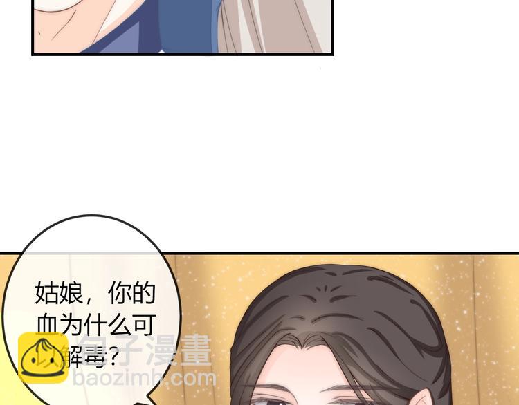 第11话 王爷的宠姬！25