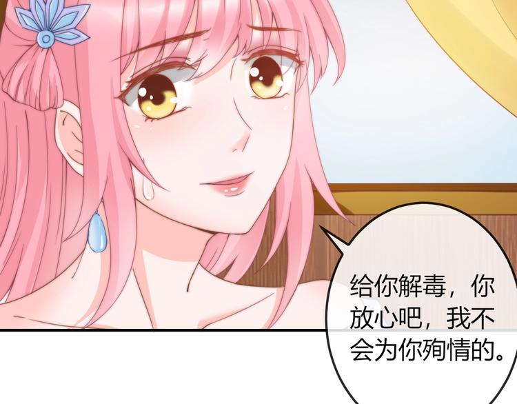 第10话 剑上有毒！74