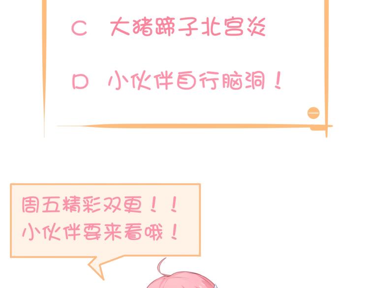 第11话 王爷的宠姬！115